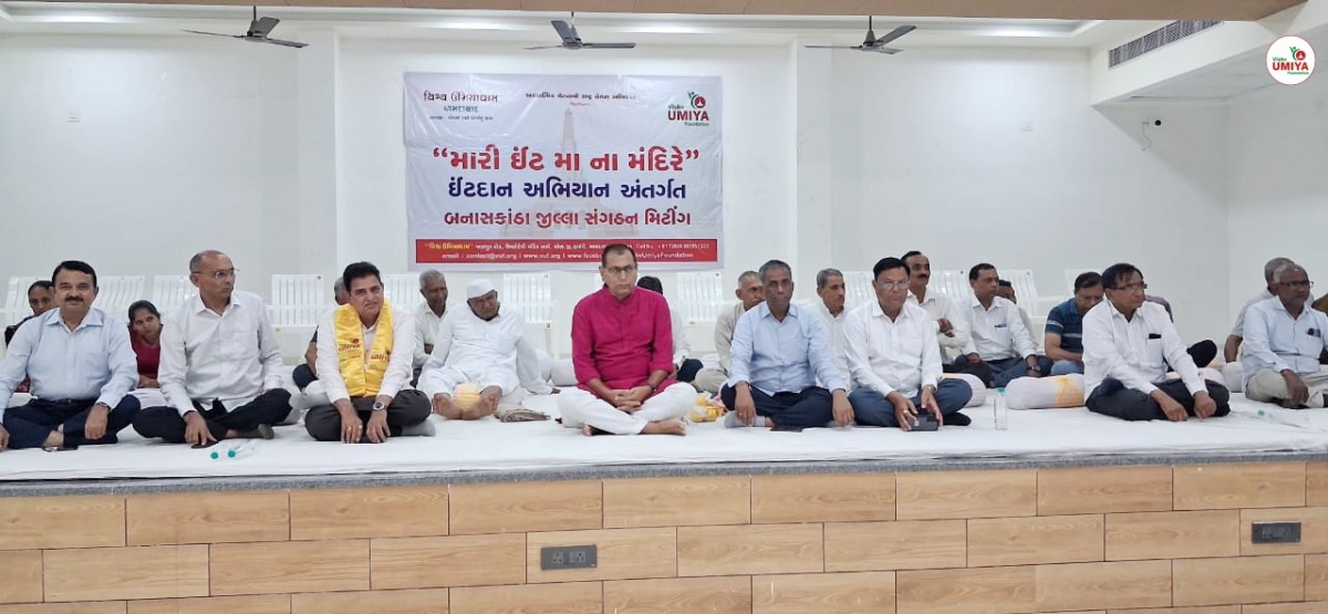 Brick Donation Abhiyan Palanpur