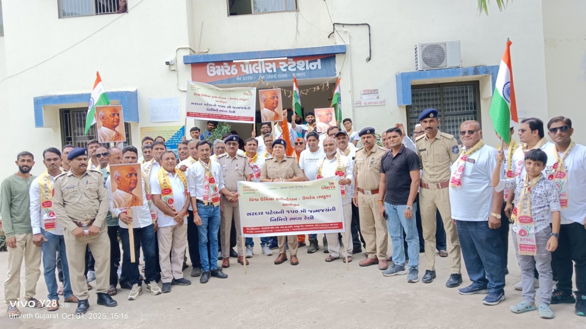 Rashtriya Ekta Diwas Padyatra Umreth