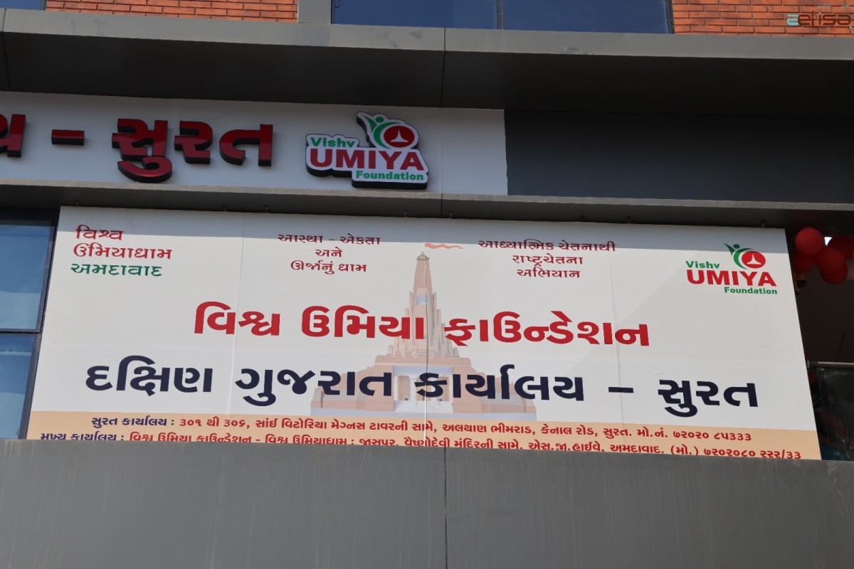Surat New Office Inauguration