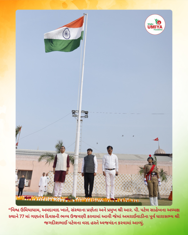 77th Republic Day celebration