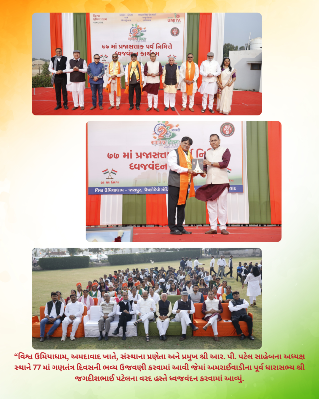 77th Republic Day celebration