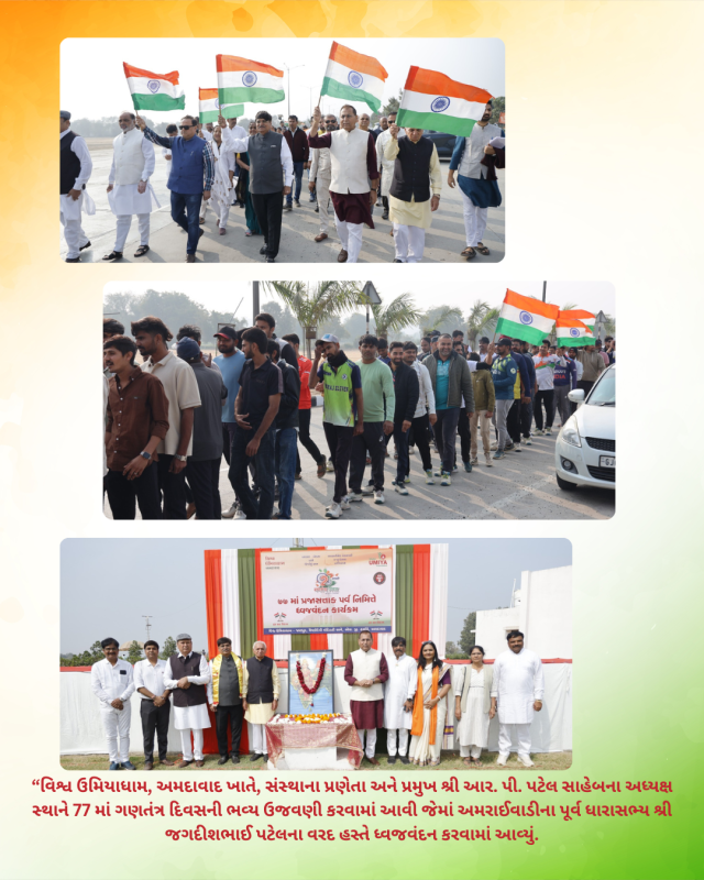 77th Republic Day celebration