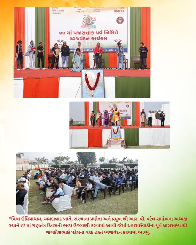 77th Republic Day celebration