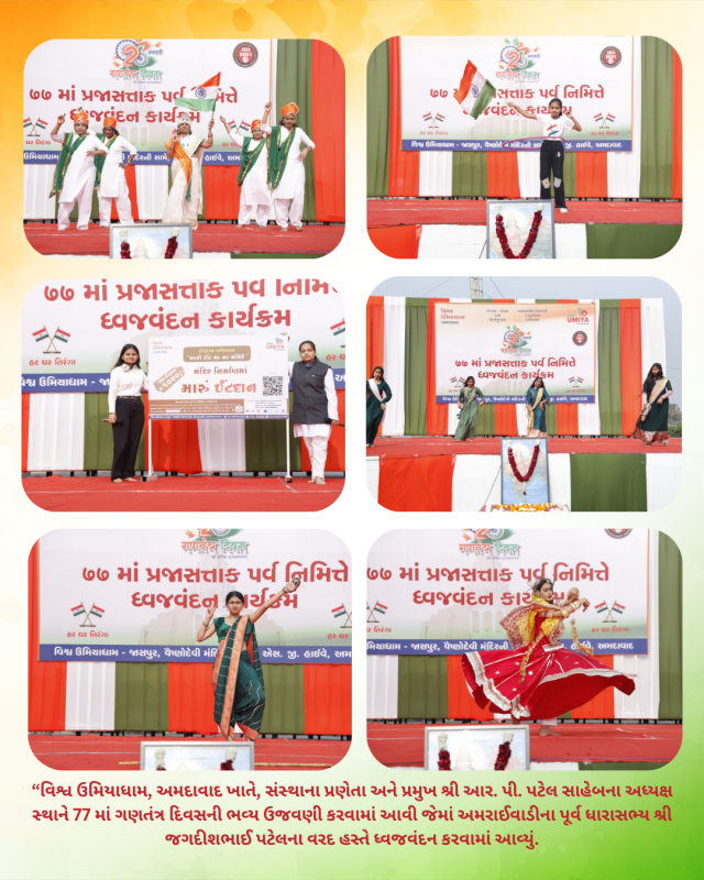 77th Republic Day celebration