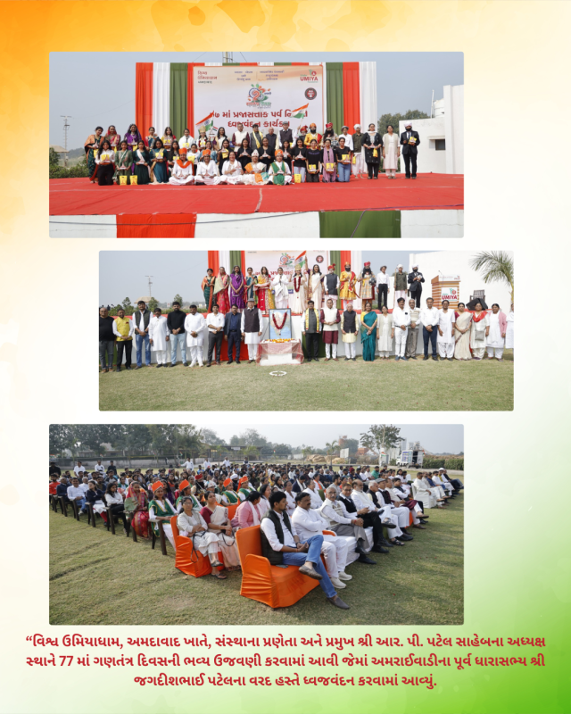 77th Republic Day celebration