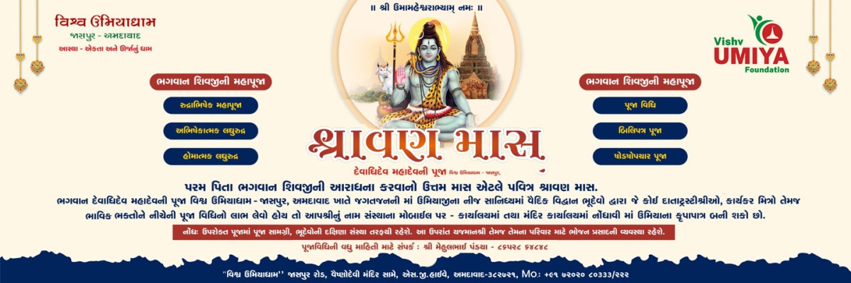 Worship of Umeshwar Mahadev during Shravan Maas
