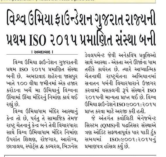 Vishv Umiya Foundation - Vishv Umiyadham - Ahmedabad - ISO 9001:2015 Certified