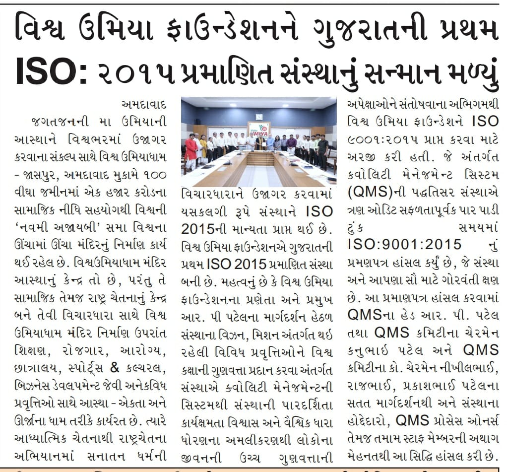 Vishv Umiya Foundation - Vishv Umiyadham - Ahmedabad - ISO 9001:2015 Certified