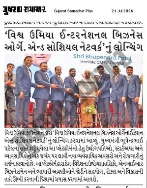 Grand Launching - VIBOS' (Vishv Umiya International Business Organization and Social Network).