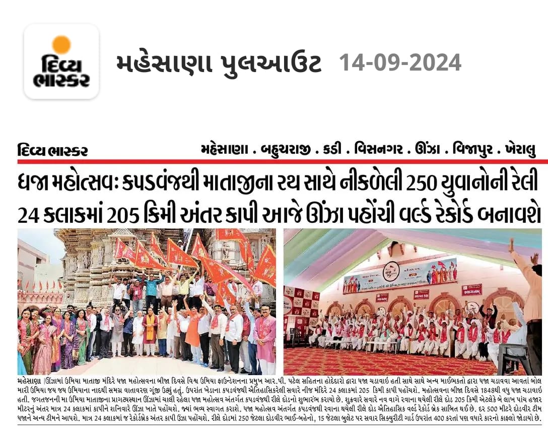 Dhaja Mahotsav Held at Unjha