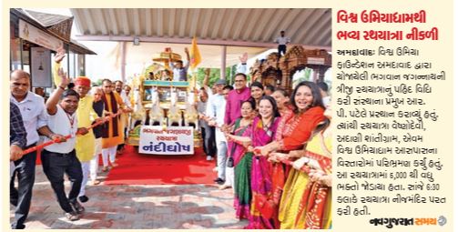 Bhagvan Jagannath Rathyatra 2026