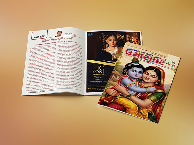 Umasrushti Magazine August 2025 Edition